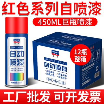 整箱红色自动手摇自喷漆棕色粉色桃红深红酒红大红汽车电动车油漆