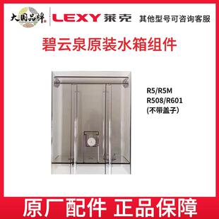 碧云泉净水机水箱原厂正品配件N5/N7/N9/G3/G5/G7/R306/302E /701