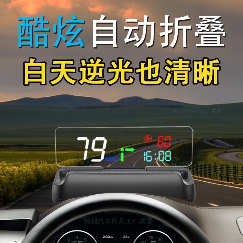 大加自动折叠HUD擡头显示器导航升降车载新投影OBD车速行车纪录器