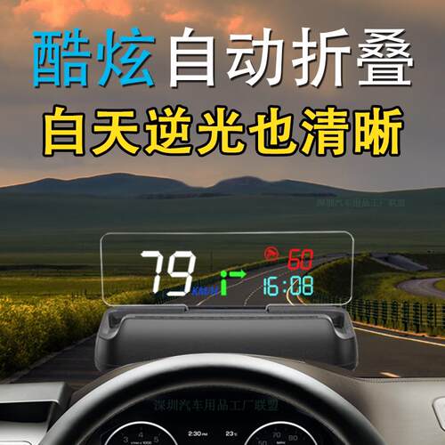 大加自动折叠HUD擡头显示器导航升降车载新投影OBD车速行车纪录器
