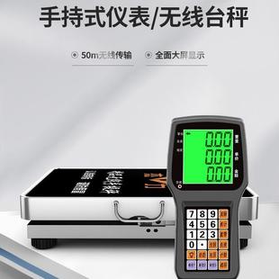 无线电子秤分离式 600公斤磅秤 商用台秤300公斤称重便携手提式
