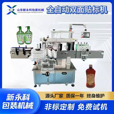 机油桶日化用品双面贴标机 全自动方扁贴标设备 免费试机