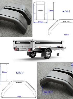 拖挂房车126001，塑料挡泥挡瓦艇挡泥罩轮眉房板车游A泥TV汽车改
