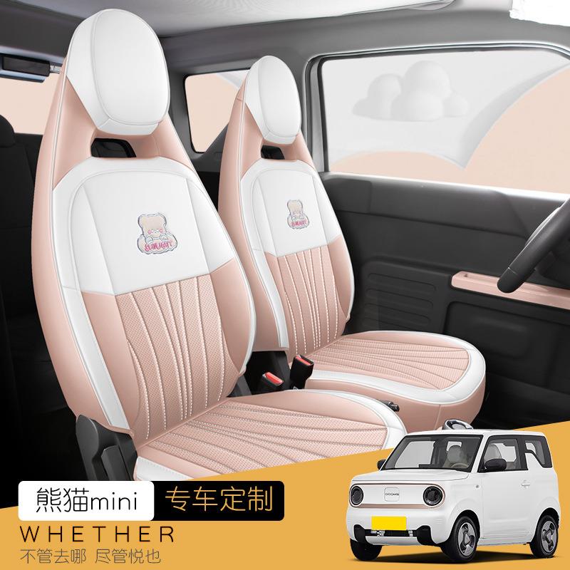 专用于吉利熊猫mii椅套坐套垫座座n迷你专用547座椅垫车座套全包