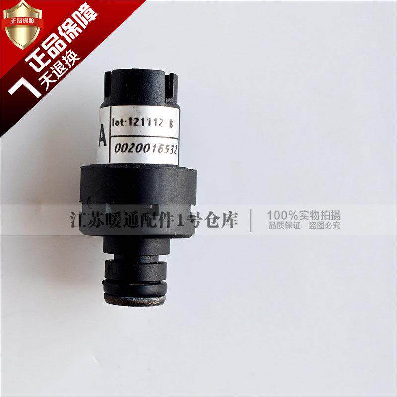 全新威能壁挂炉水压开关 无锡采暖炉低压传感器压力开关