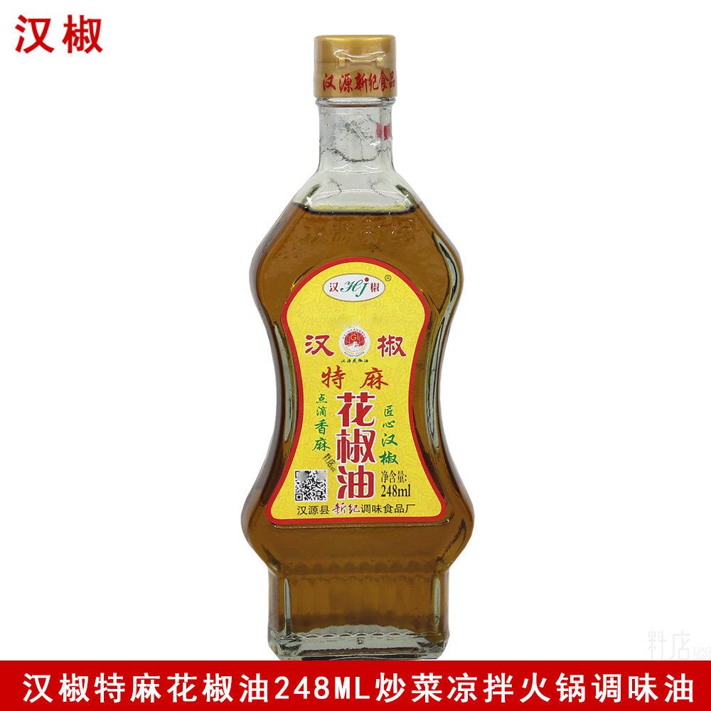 汉椒特麻花椒油248ml米线麻辣烫火锅调料炒菜凉拌调味油汉源调料