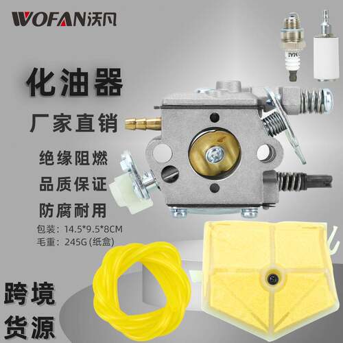 Husqvama51/55化油器套装适用WT-170-1 WT-170 503281504油锯配件