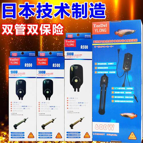 限时促销teedel智能加温棒水族鱼缸加热器精准自动恒温防爆加温器
