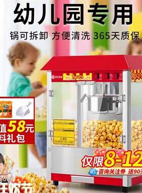 现货爆米花机商用幼儿园学校专用机器小型新款全自动米花机爆玉米