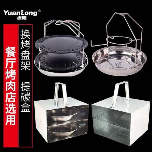 提烤网架不锈钢换烤盘架子提炭箱上碳工具篦子桶储存箱提碳盒