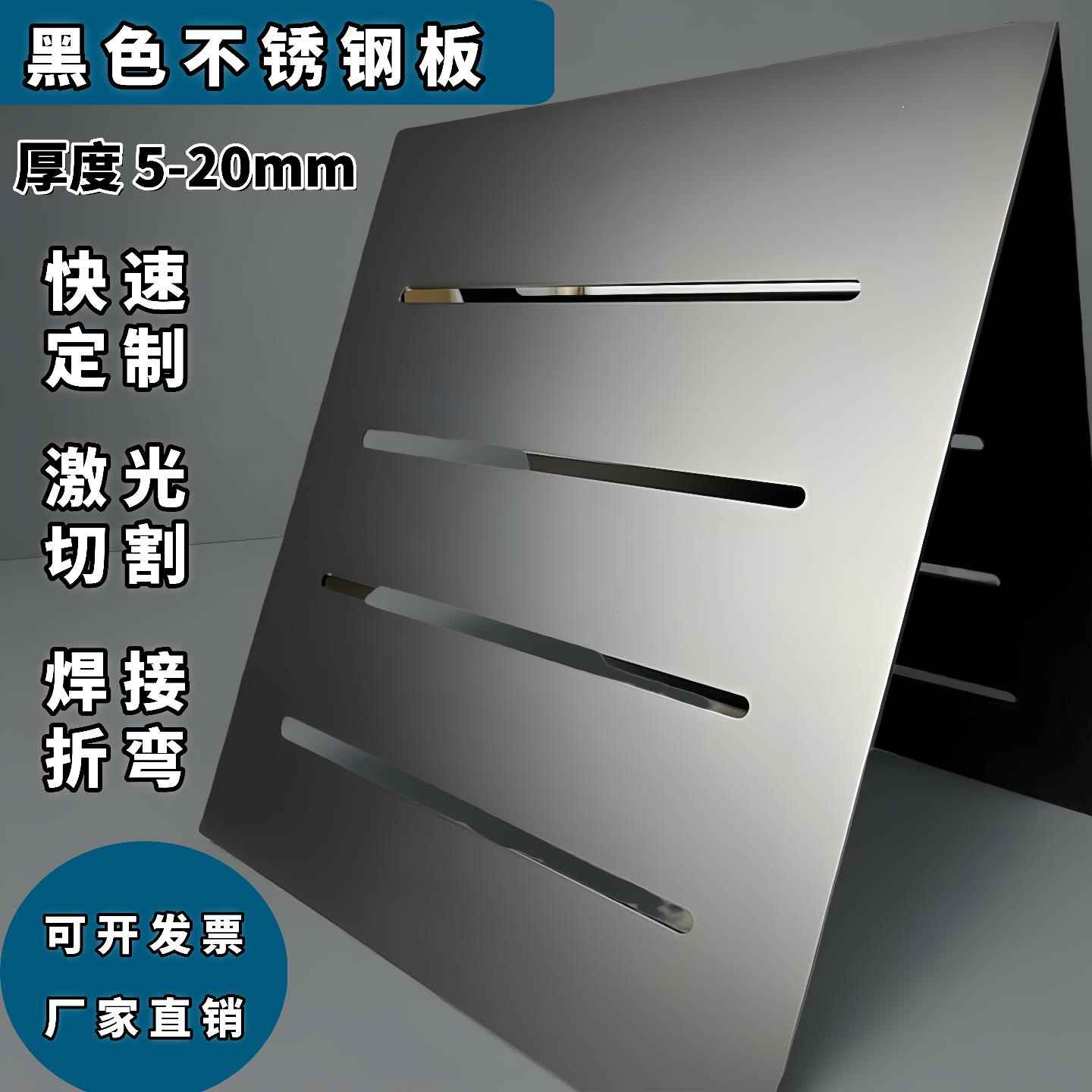 304不锈钢厚隔板黑色钢板定制U型铁层板条加工定做折弯打孔金属片