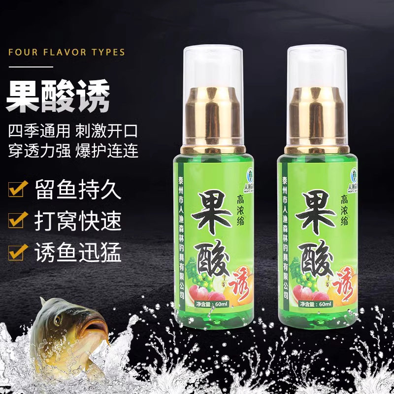 添加剂钓鱼果酸开胃其他垂钓用品