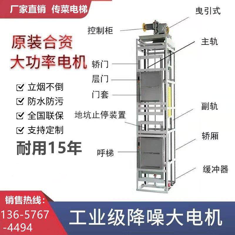 酒店饭店传菜电梯曳引式杂物电梯窗口推车式升降机货梯食梯餐梯