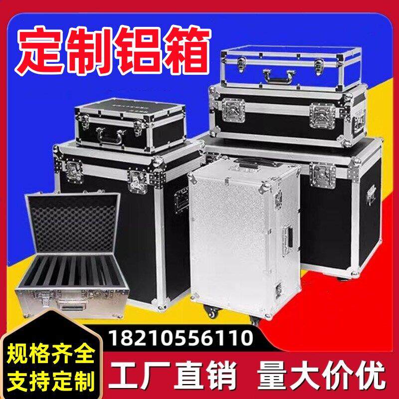 定制 定做铝箱定制铝合金箱航空箱拉杆工具箱设备仪器箱运输箱托