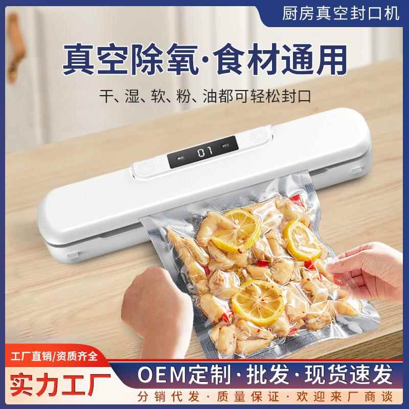 抽肉真空机器家用香肠装腊肉包装机密封打包牛肉干塑封蒸空封口机
