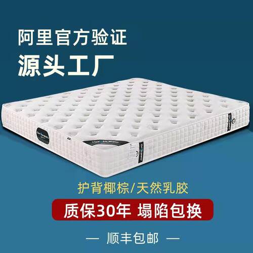 包邮天然乳胶床垫独立袋装弹簧3e环保椰棕垫静音酒店家用