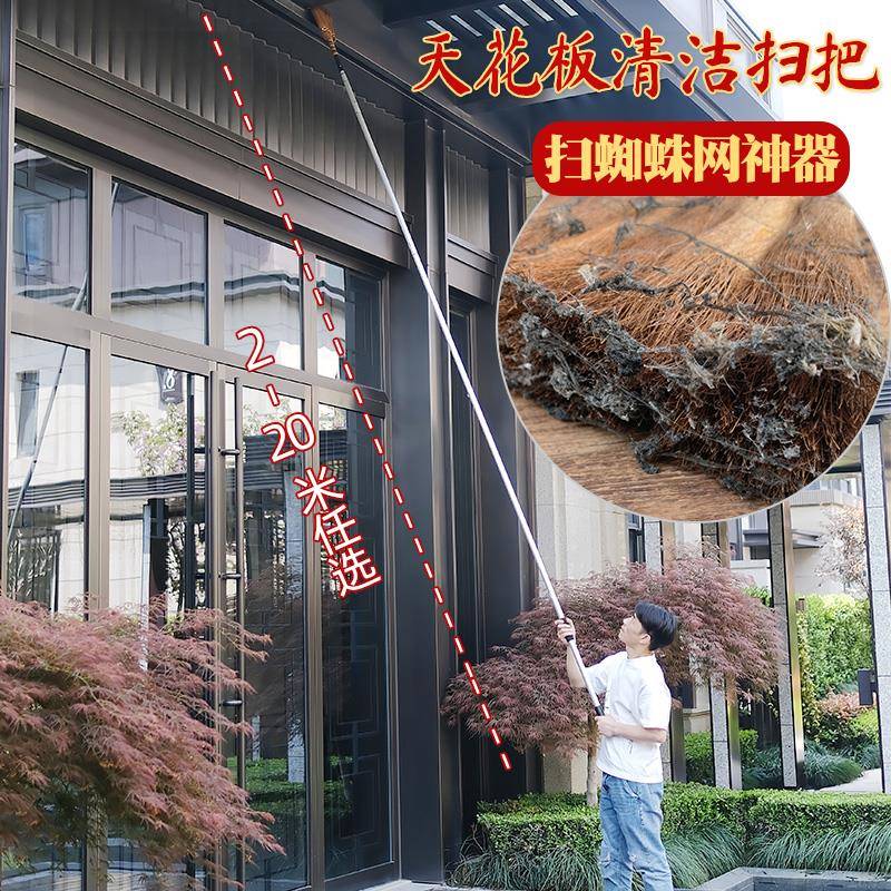天花板扫把伸缩扫高空吊顶蜘蛛网加长杆扫灰清洁掸子工具之满