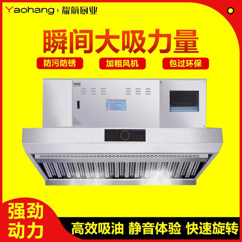油烟净化一体机商用不锈钢烟罩饭店餐饮净化器环保大吸力抽油烟机