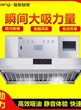 油烟净化一体机商用不锈钢烟罩饭店餐饮净化器环保大吸力抽油烟机