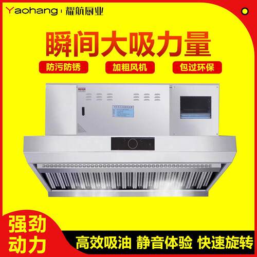 油烟净化一体机商用不锈钢烟罩饭店餐饮净化器环保大吸力抽油烟机