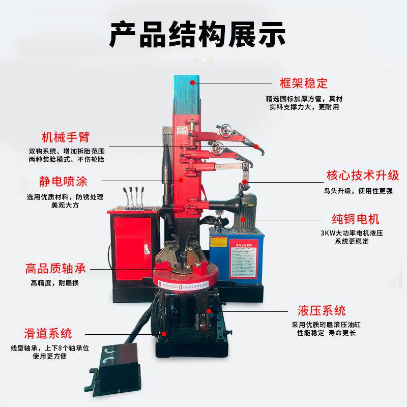 扒胎机上胎器轮胎拆装机半自动手动汽修大车拆装工具汽车扒胎设备