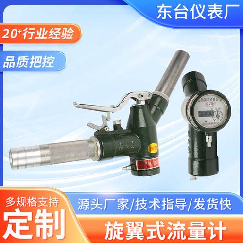 计量油枪旋翼式流量计柴油汽油油枪计量表自流手动自动跳枪