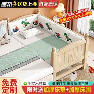 桦崟实木儿童床带护栏婴儿小床定制男孩女孩宝宝加宽床边拼接大床神器摆件饰品床笠拉车