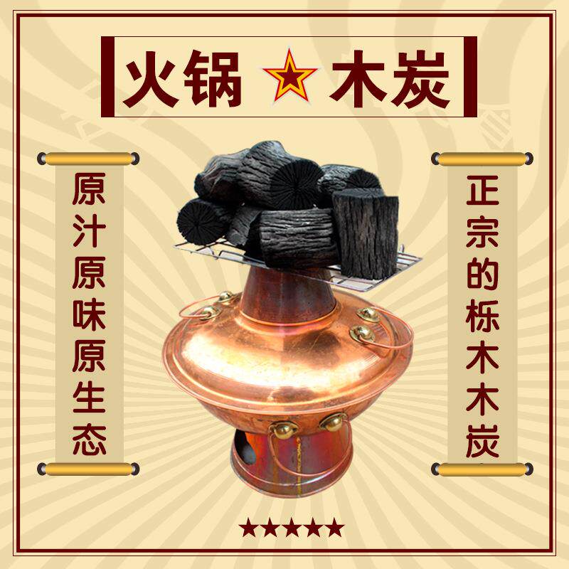 PK7J天然原木炭硬栎木炭烧烤碳室内无烟木炭铜火锅暖锅涮锅木炭菊