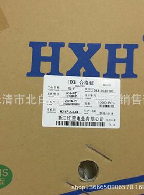 红星接插件 HX20006-PT PH-PT 2.0MM 连带端子 10000只/盘