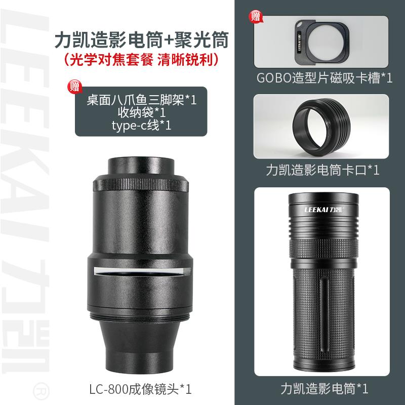 高档力凯造摄影电 一秒造影 黄四金色无极筒调光影手电筒