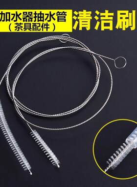 上品茶具配件加水器抽水软管清洁刷烧水壶吸水管加长清洗工具