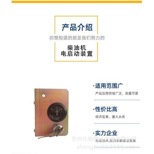 单缸柴油机电启动仪表盘 s195s1110s1115s1125点火开关电流表跨境