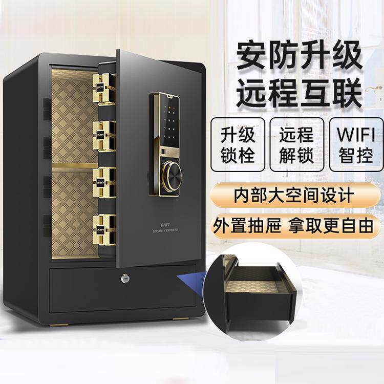 大一保险柜外置抽屉柜家用智能智能防盗全钢加厚办公室隐形保险箱