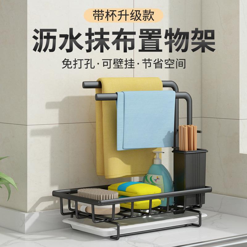 抹布架厨房用品清洁置物架筷子沥水篮海绵架洗碗布懒人抹布挂架