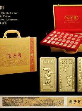 新品百子图纪念章大全套 百子图丝绸画卷轴画 100枚金币 支持