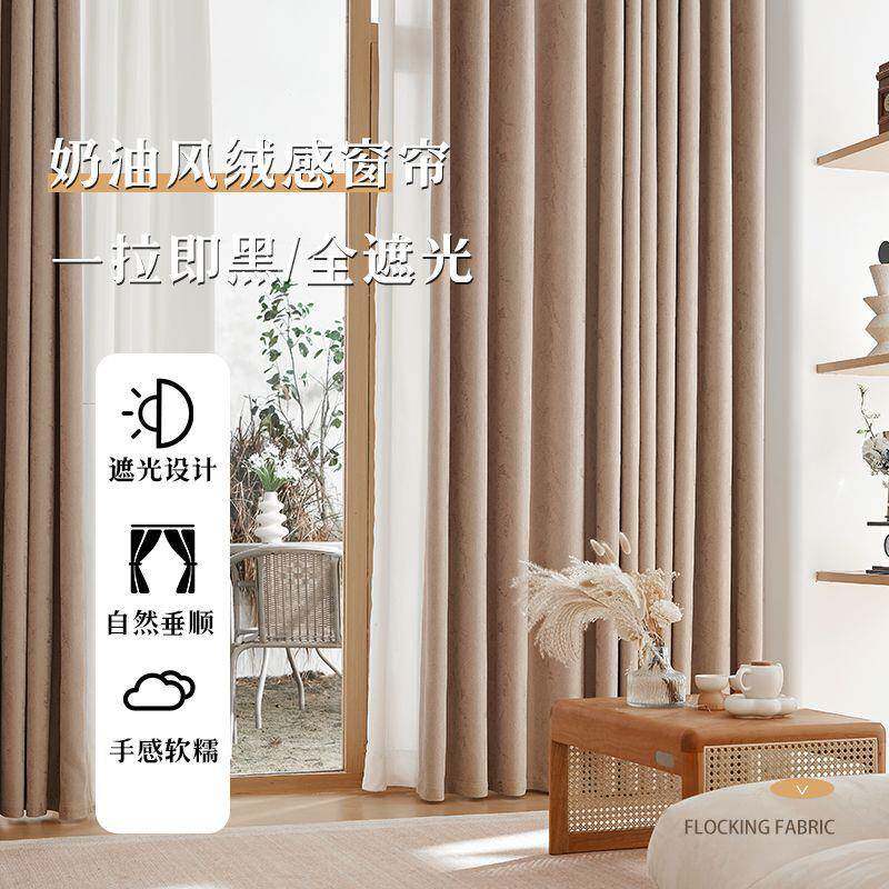 24新款云之羽雪尼尔提花窗帘布轻奢现代别墅客厅卧室遮光窗帘成品