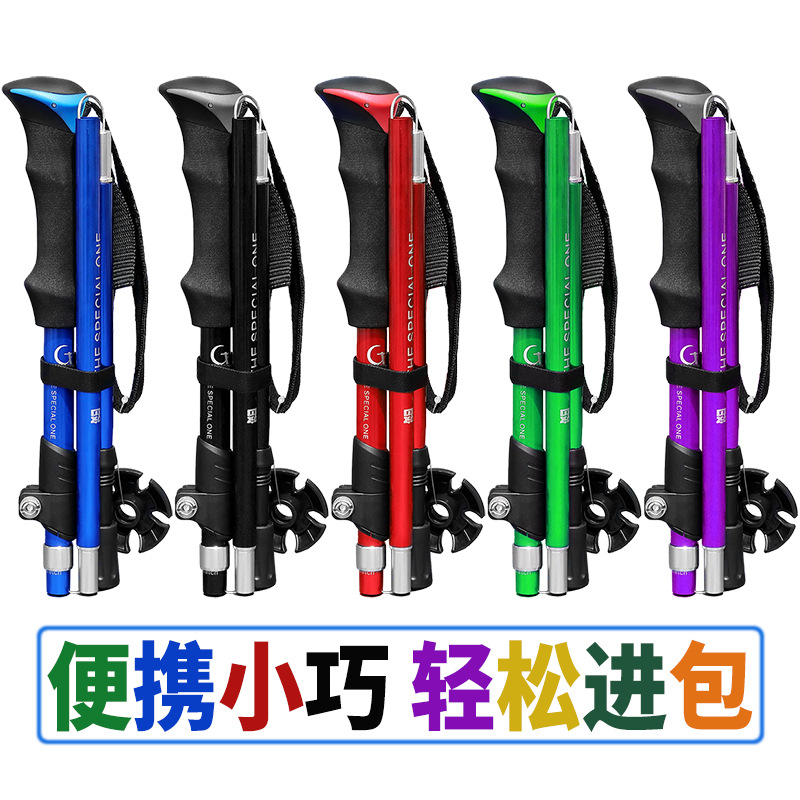 登山杖铝合金折叠登山伸缩雪杖