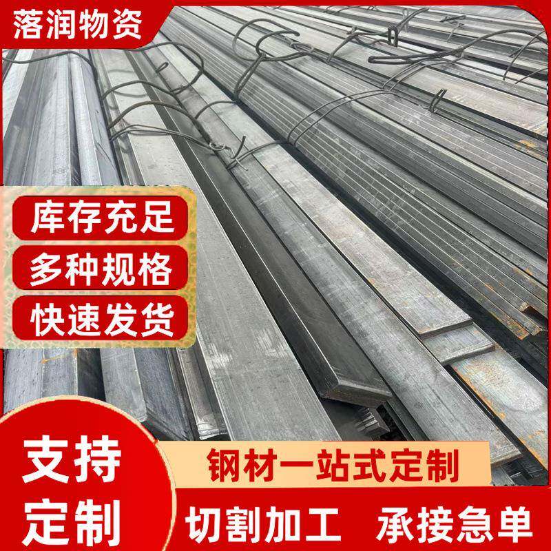 Q235冷拉方钢A3冷拉扁钢圆钢45#冷拔扁条实心扁铁现货切割电镀