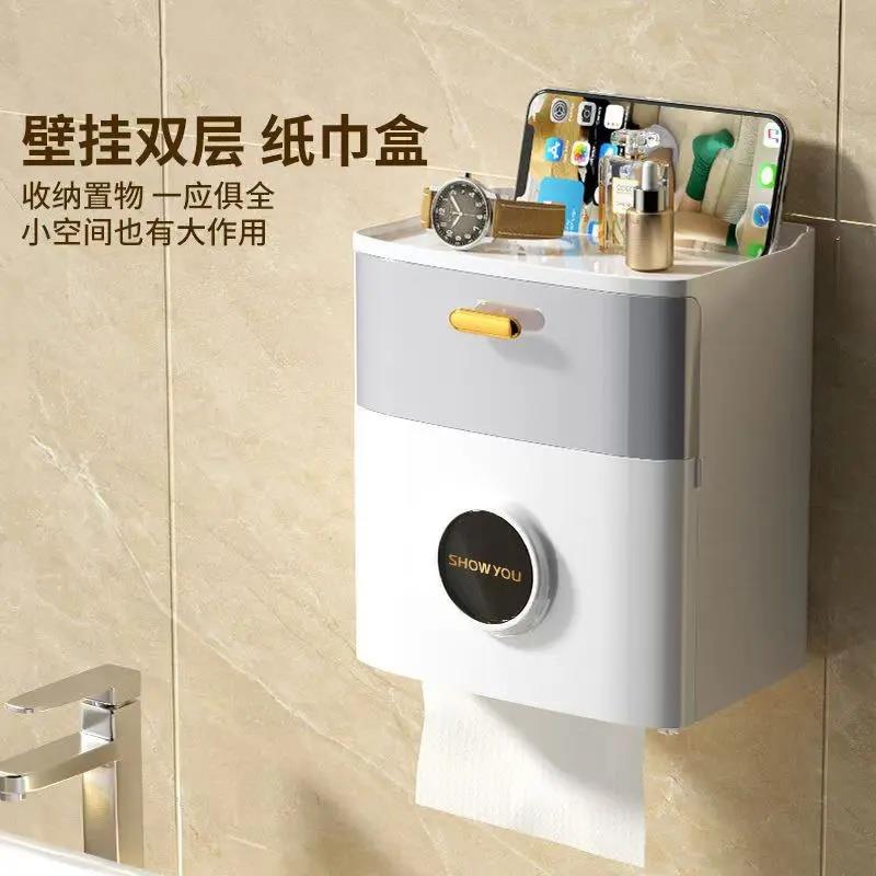 化妆室纸巾盒免打孔壁挂式厕所防水卫生纸盒卫生纸盒卫生纸卷筒卫
