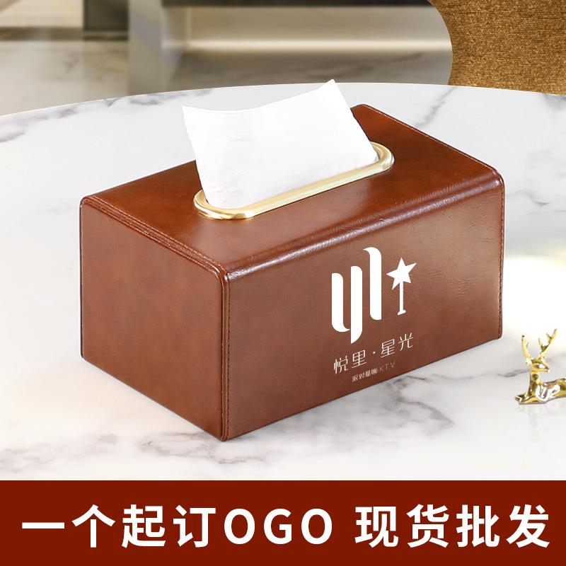 纸巾盒轻奢客厅抽纸盒高档纸抽盒皮革收纳盒创意简约茶几皮质家用