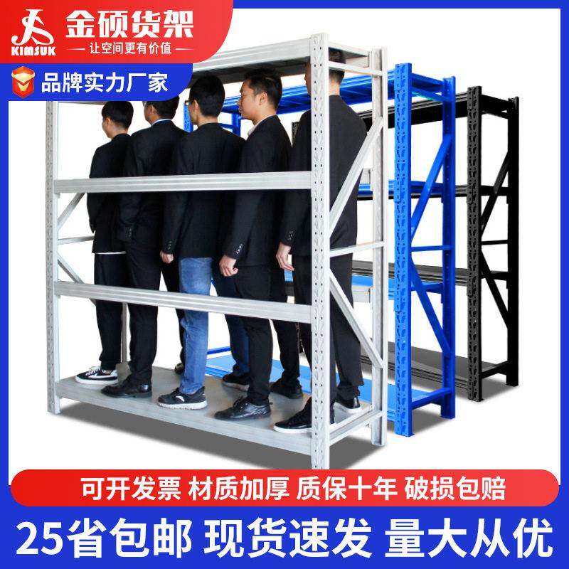 定制仓储置物架仓库轻型组合四层展示架重型铁架中型快递货架