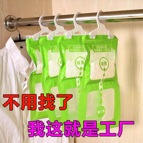 Dehumidifying bags, moisture absorbers, and mildew-preventin
