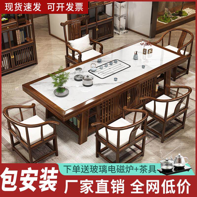 轻奢岩板实木大板茶桌椅组合新中式现代家用茶台一桌五椅简约茶几