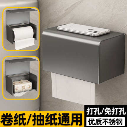 304防水不锈钢纸巾盒手纸盒卷纸架抽纸盒纸巾筒壁挂式卫生间厕所