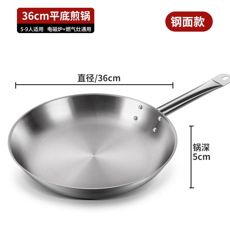 不锈钢平底锅不粘锅商用餐厅特大号酒店专用煎饺子牛排煎锅烙饼锅