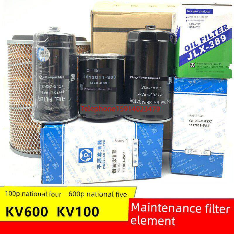 适用五十铃庆铃KV100国四KV600国五机油格空气柴油滤芯油水分离器