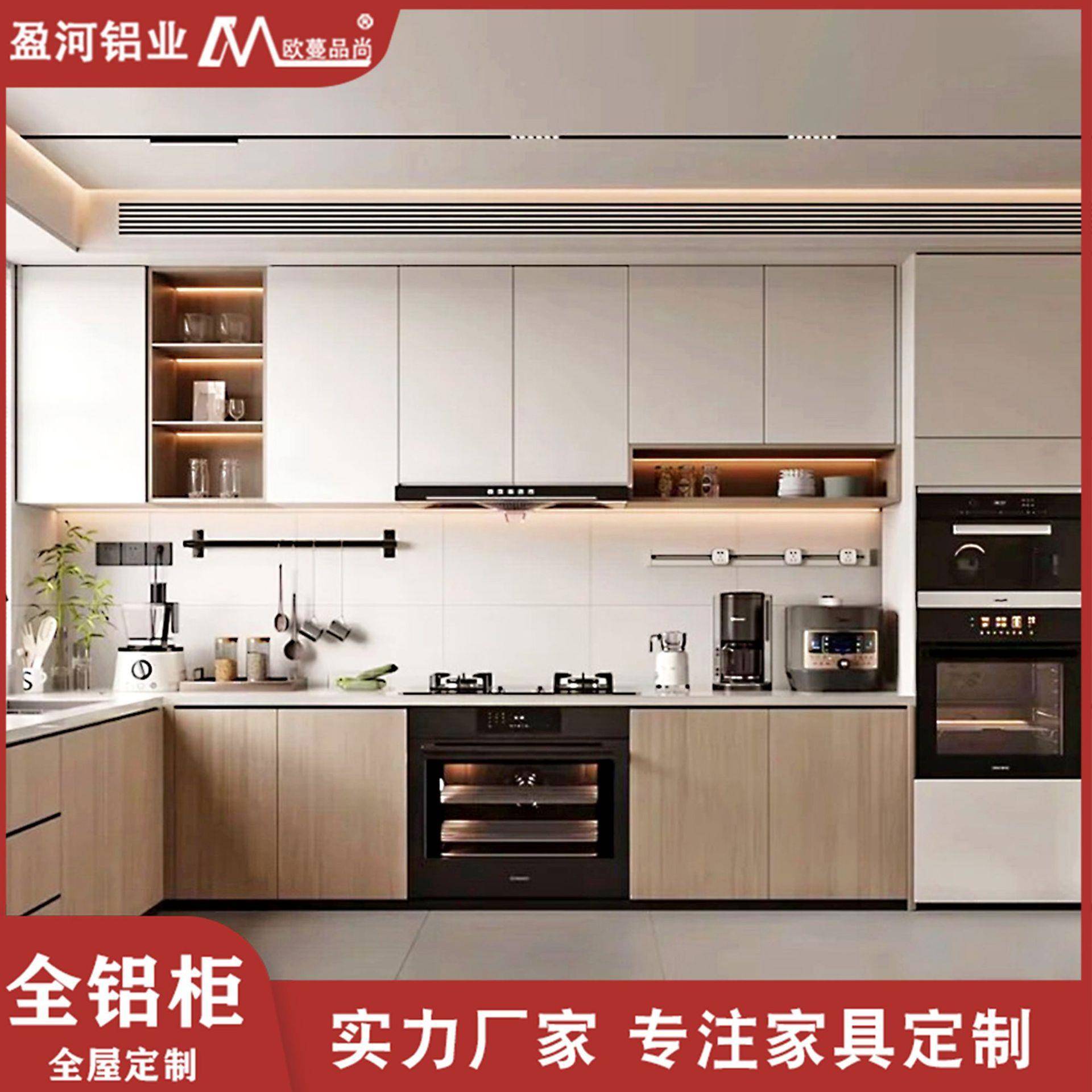 铝合金橱柜定制厨房组合灶台一体柜纳米石灶台防水开放式厨房整装