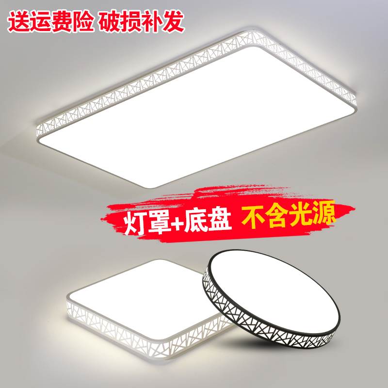 灯罩外壳罩长方形客厅灯罩正方形吸顶灯罩卧室餐厅led圆形灯罩壳