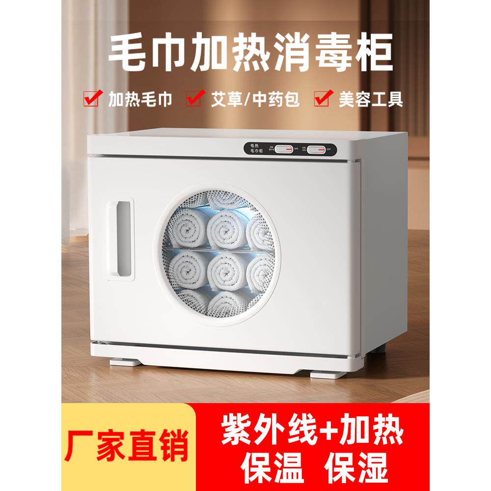 电蒸可调温度美容院理发店幼儿园紫外线蒸笼蒸汽湿巾加热消毒柜