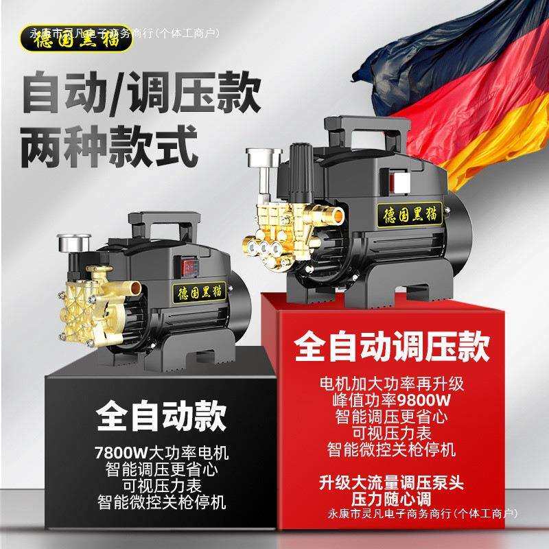 包邮邮车邮包刷邮包邮包邮包大包邮邮高压洗车机全自动清洗机包邮